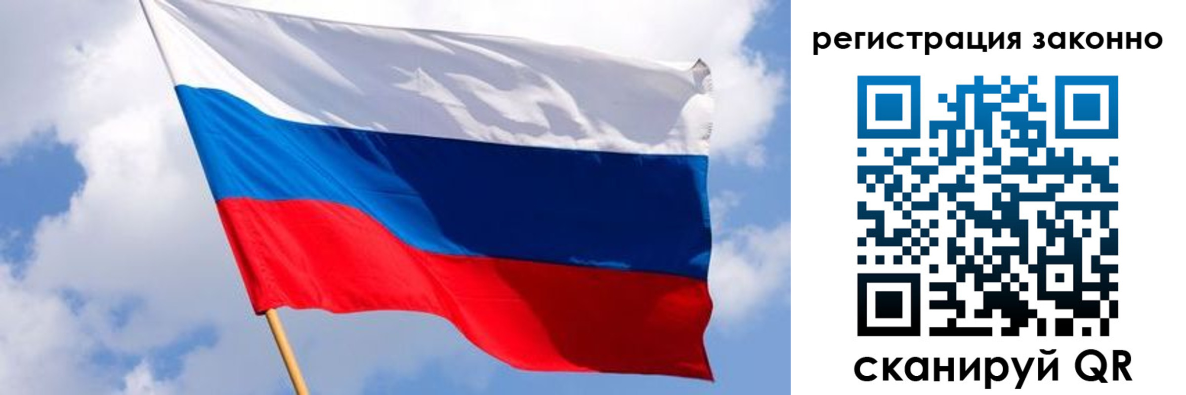 прописка в Ленинске