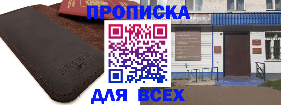 регистрация для дет. сада в Ленинске