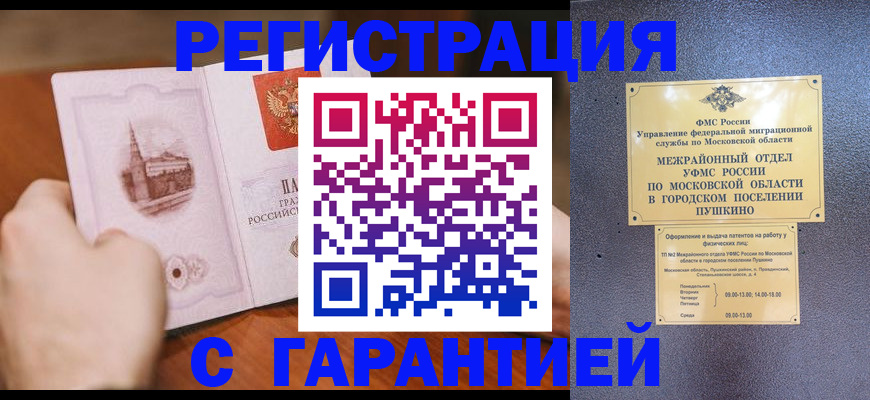найти адрес прописки в Ленинске