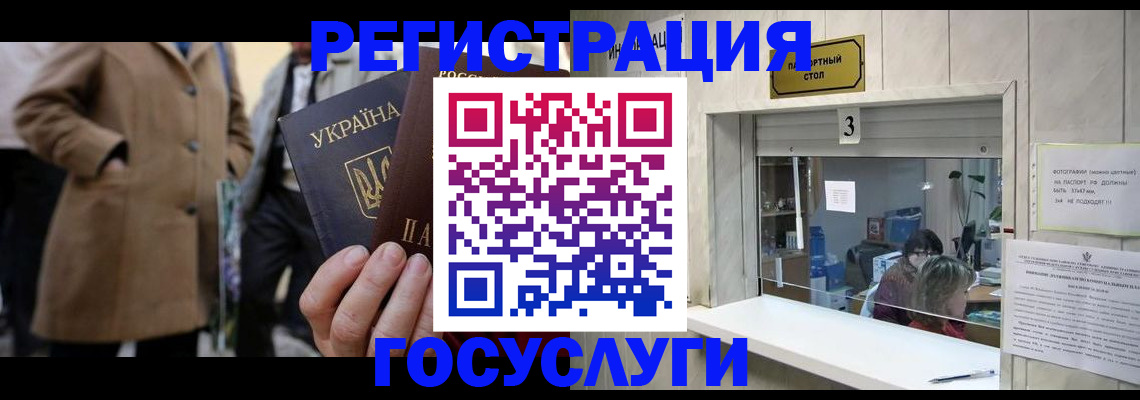 прописка штамп в Ленинске