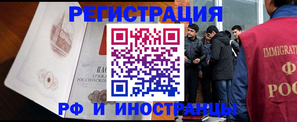 прописка ребенка в Ленинске