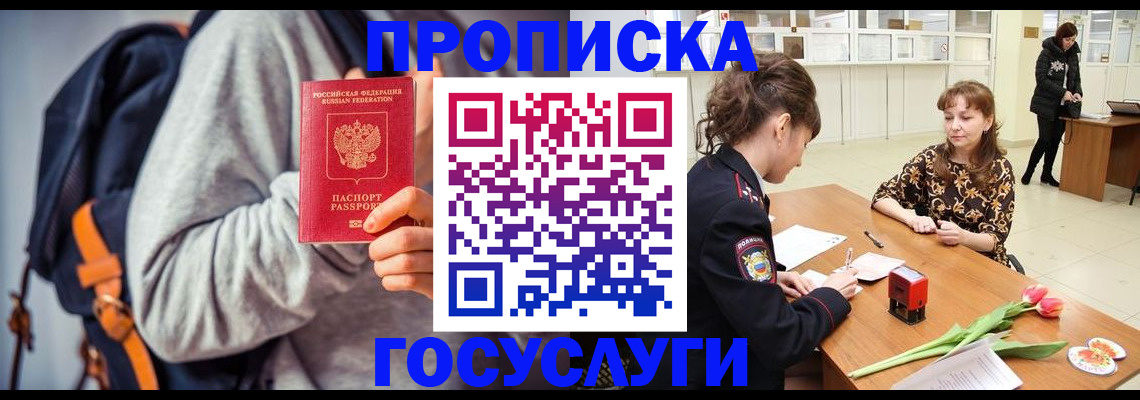 миграционный учет в Ленинске